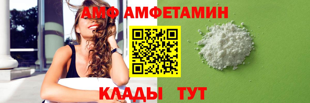АМФ VHQ Кимры