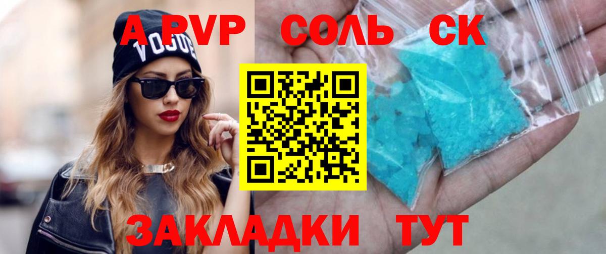 Кимры  APVP кристаллы  Вход с VPN 