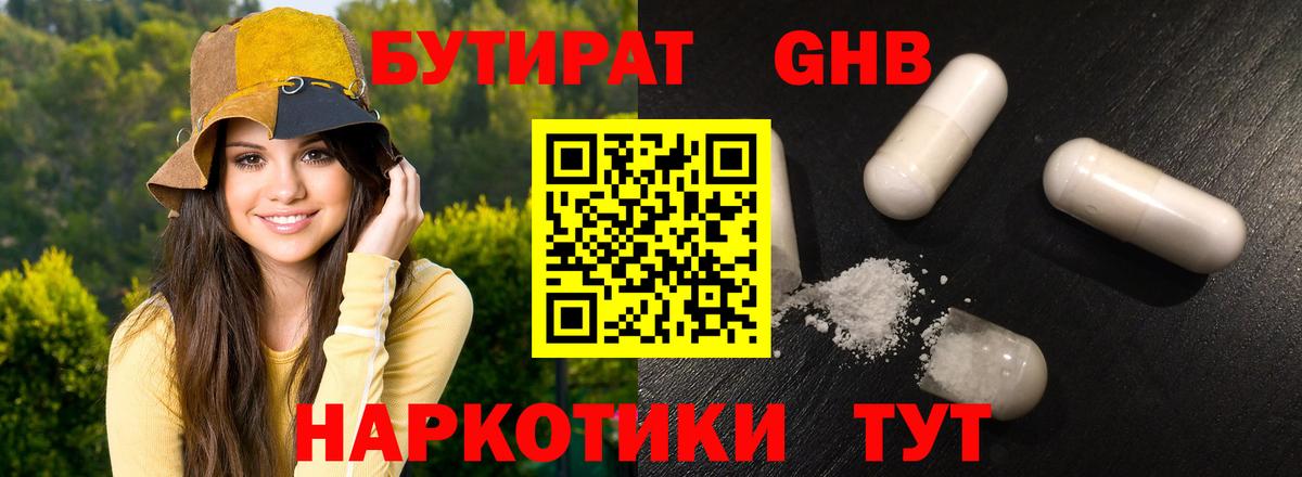 Кимры  Бутират  Вход с VPN  Бутират BDO 33% 