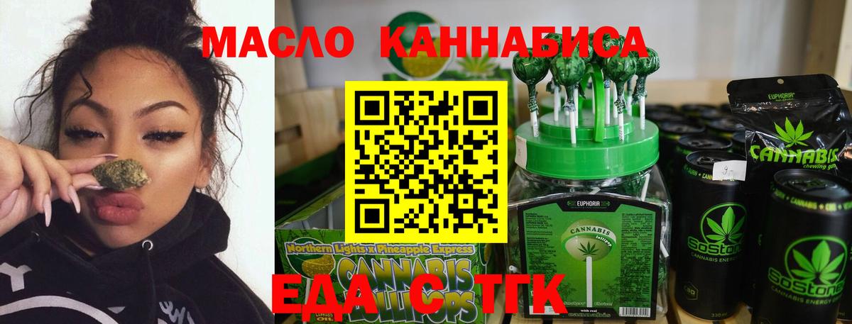 Кимры  Печенье с ТГК конопля  Вход с VPN 
