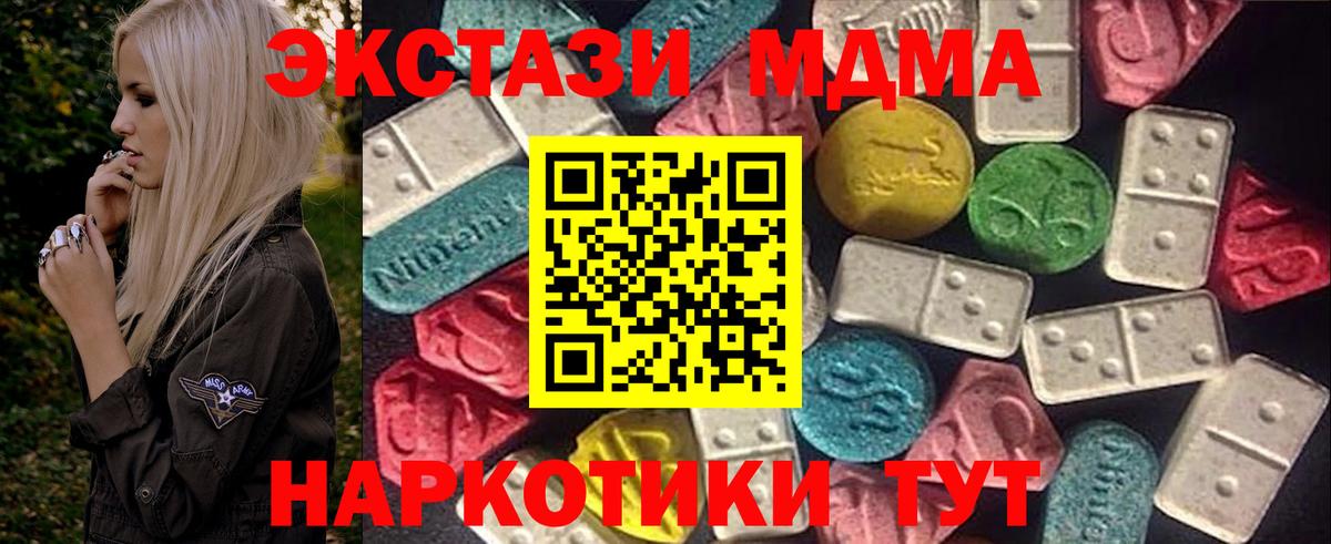 Экстази таблы  ЭКСТАЗИ  Кимры  ЭКСТАЗИ 250 мг  Вход с VPN 