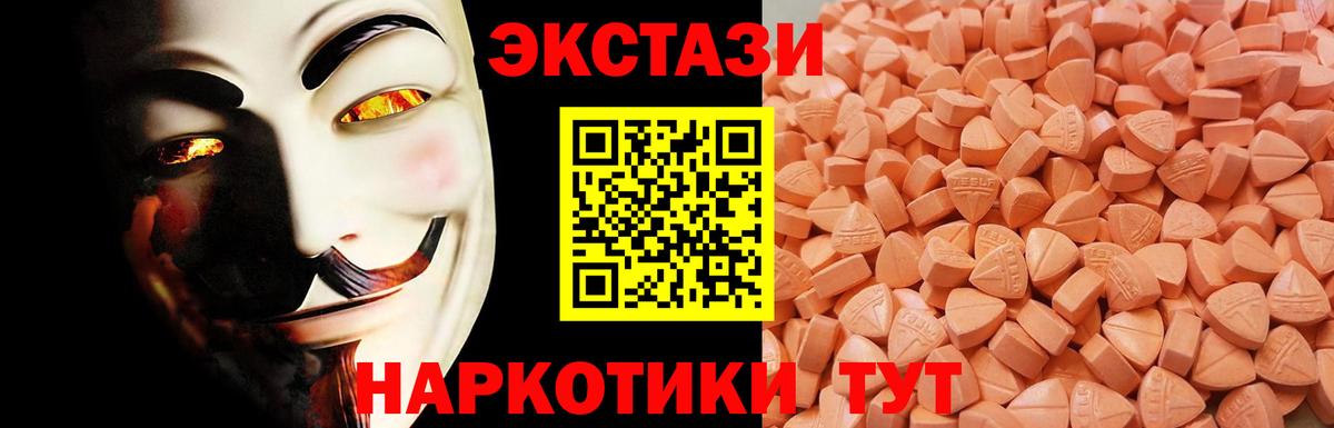 Экстази круглые Кимры