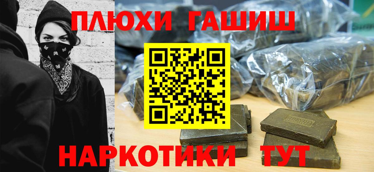 Кимры  ГАШ хэш  ГАШ Ice-O-Lator  Вход с VPN 