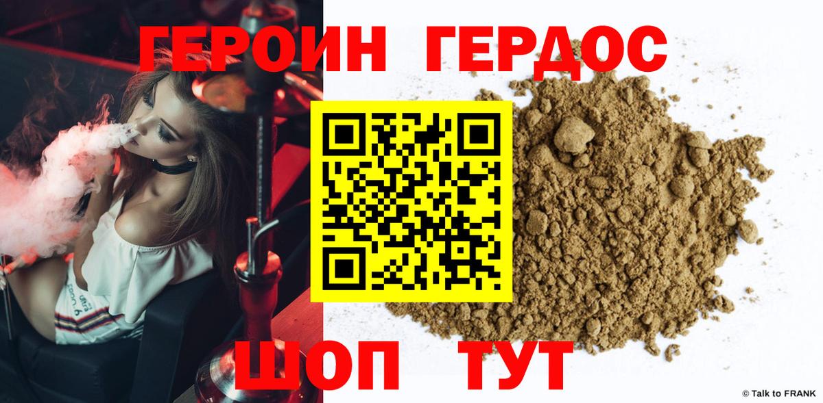 ГЕРОИН белый  Вход с VPN  Кимры 
