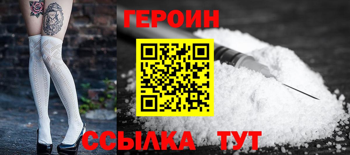 Героин гречка Кимры