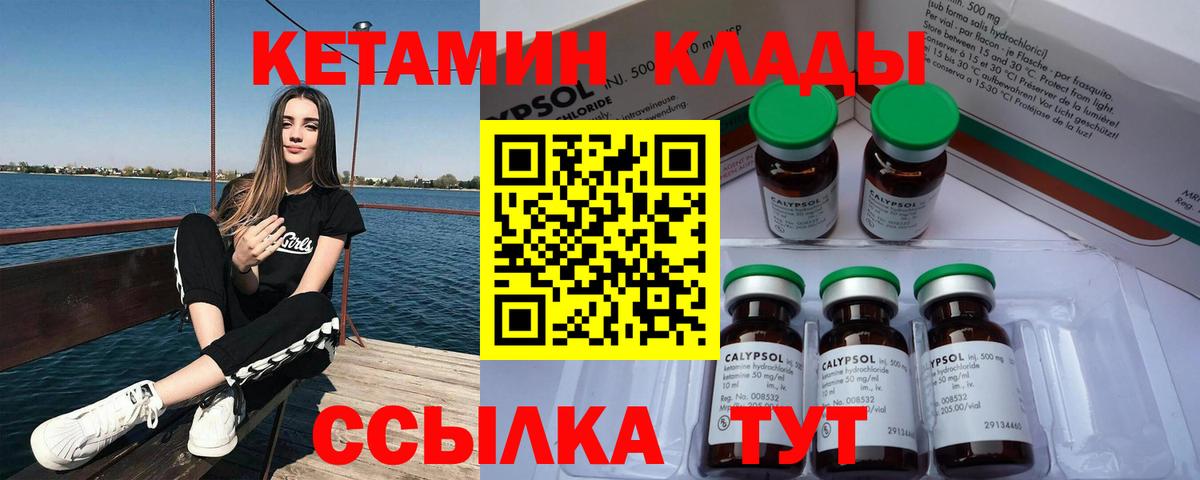 Кимры  КЕТАМИН ketamine  Вход с VPN 