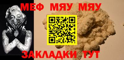 мяу мяу кристалл Камышлов