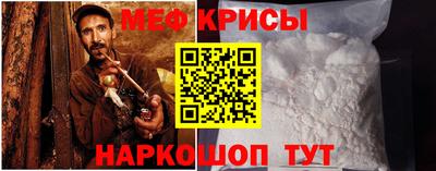 мяу мяу кристалл Камышлов