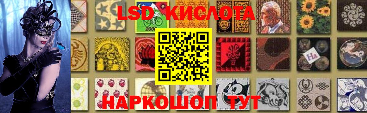Лсд 25 экстази ecstasy  ЛСД экстази кислота  Вход с VPN  ЛСД экстази  Кимры 