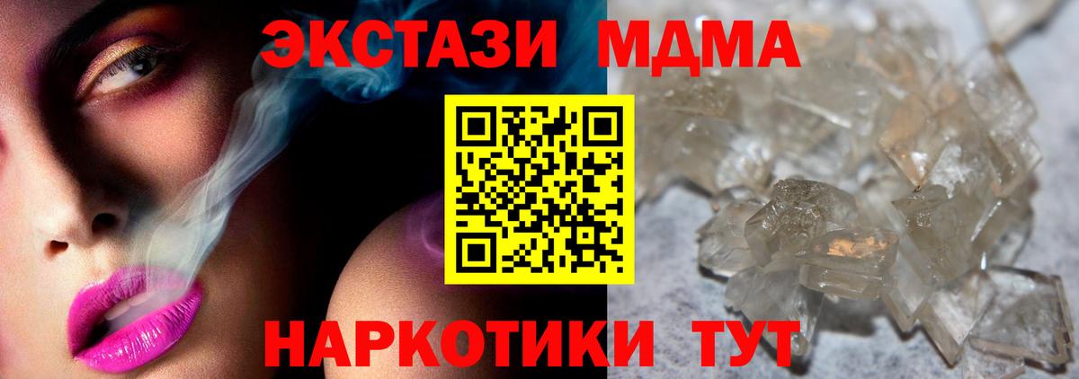 MDMA молли  Вход с VPN  Кимры 