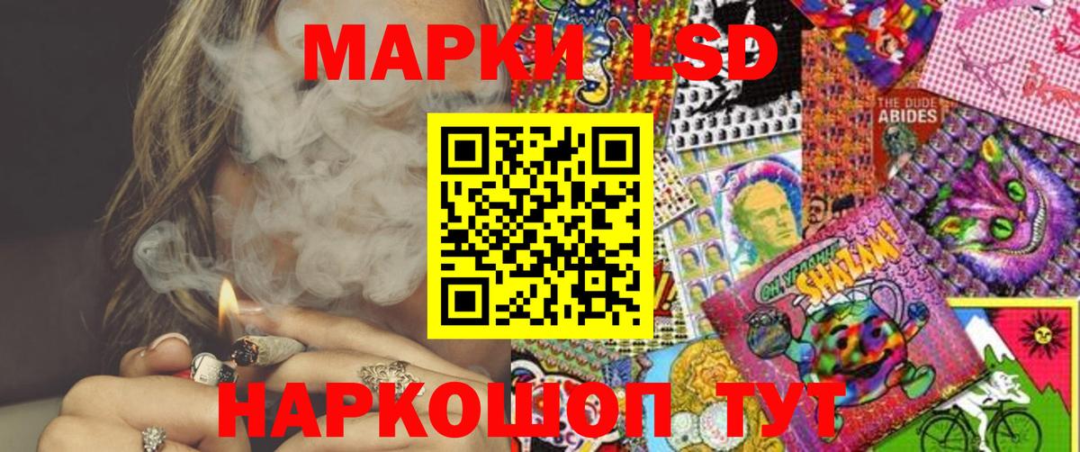 Марки N-bome 1,8мг Кимры