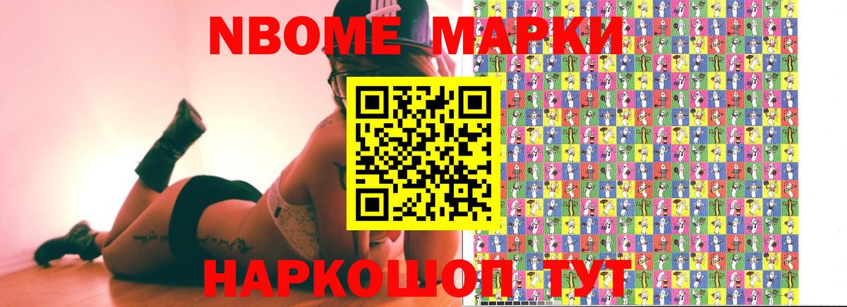 Наркотические марки 1,5мг  Вход с VPN  Кимры 