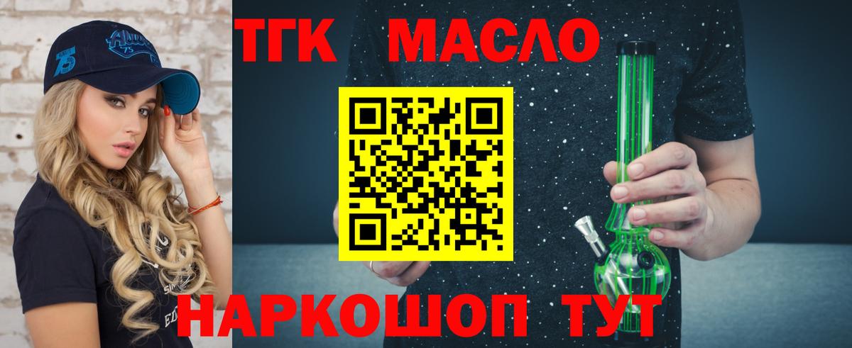 Дистиллят ТГК вейп Кимры
