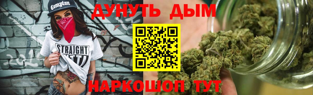 Канабис LSD WEED  Вход с VPN  Канабис AK-47  Кимры  Шишки марихуана сатива 